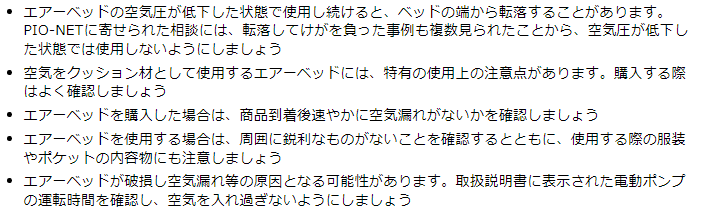 エアーベッドの寝心地と耐久性は？次に選んだベッドはこれ！