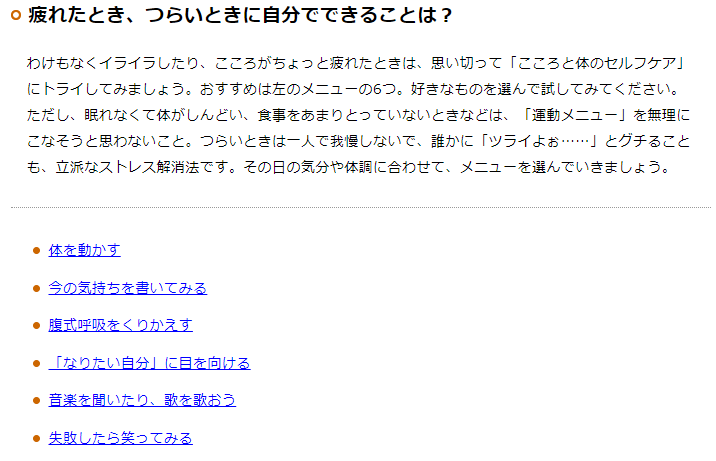 ストレス解消法実体験ベスト10からおすすめベスト3を紹介！